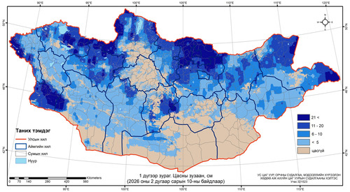 11 аймгийн 56 сумын нутаг цагаан зудтай байна